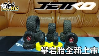 《愛RC》愛開箱系列EP16 JETKO 19吋攀岩胎皮19吋框開箱介紹RC Tires Unboxing amp Review 新竹遙控車 愛RC模型 [upl. by Vince]