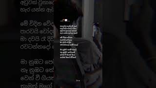 Ma nubata pem kale🥀🤍 sinhala songlyrics dinesh newsongs2024 viral today feel [upl. by Oknuj446]