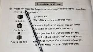 Preposition মনে রাখার সহজ উপায়  ঘরে বসে English Grammar  ছবি দিয়ে preposition শিখি [upl. by Repinuj982]