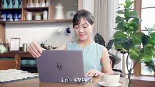 【HP Pavilion Aero 13 夠輕 「智」可以享受生活】 [upl. by Shelah]