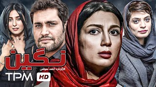 فیلم جدید ایرانی نگین با بازی امیرمحمد زند و آناهیتا افشار  Negin Film Irani [upl. by Seif]