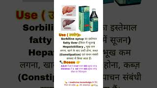 Sorbiline Syrup  fatty liver amp constipation shorts medicine chouhanmediplus [upl. by Yadahs]