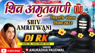 Shiv Amritvani Dj Rk Patna Shivratri Spacial Remix 2022 [upl. by Eivi]