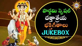 Dattatreya Janapadha Bhakthi Geethalu Special Jukebox  Disco Recoding Company [upl. by Akvir615]