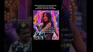 bbk11 gouthamijadav dhanaraj bigboss kicchasudeep dboss bigbosskannada11 colorskannada [upl. by Nurav25]