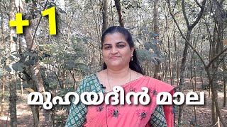 Muhayudhinmala Plusone മുഹയുദ്ദീൻ മാല Explanation by Sheebatr [upl. by Ayaj]