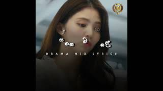 Sidagana Lyrics  සිදඟන🥰🎊️edits love kdramasinhala kdrama sinhalasong [upl. by Eugine565]