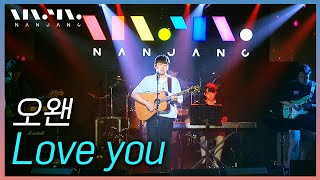 오왠 OWHEN  Love you 문화콘서트 난장 [upl. by Adneral]