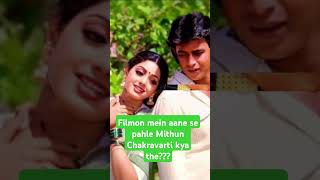 Filmon mein aane se pahle Mithun Chakravarti kya theMithun Chakravartishorts video [upl. by Eirruc]