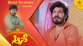 Aase  Best Scenes Of Surya  Star Suvarna [upl. by Freed]