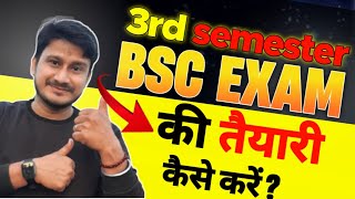 BSC 3RD SEMESTER EXAM KI TAIYARI KAISE KARE [upl. by Nodla]