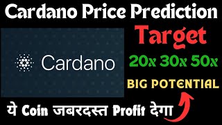 Ada Coin Price Prediction  Cardano News Today  Cardano Price Prediction  Ada Coin News Today [upl. by Eelytsirk312]