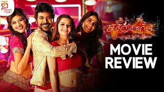 Kanchana 3 Movie Review  Raghava Lawrence  Oviya  Vedika  Thamizh Padam [upl. by Mansur854]