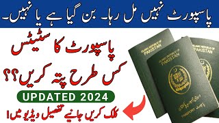 how to check passport status in 2024  Passport status kaise check karain [upl. by Nickerson]