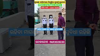 Security guard amp supervisor requaired all Odisha posting song job security shorts viralshort [upl. by Irakab]