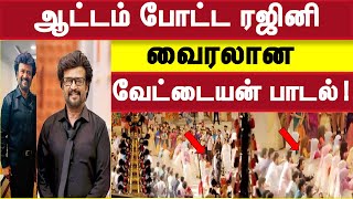 rajinikanth  thalaivar 171 title  thalaivar 171 title teaser  171 title teaser reaction  tamil [upl. by Anaderol57]