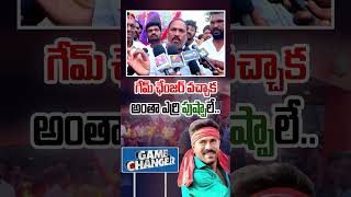 Global Star Ram Charans Game Changer Teaser Public Talk in Nellore gamechanger ramcharan nellore [upl. by Hershel]