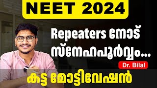 NEET 2024 Motivation  റിവിഷൻ 🔥BEST REVISION STRATEGY  Eduport NEET [upl. by Asirret]