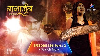 EPISODE130 PART2 Naagarjuna  Ek Yoddha Naagin ka pratishodh starbharat [upl. by Havens]