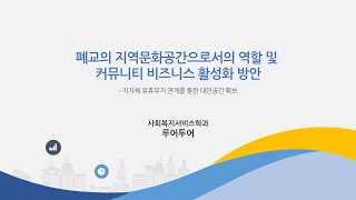 깔끔한 논문 발표 ppt 논문프로포절 연구계획서 ppt 템플릿 양식 [upl. by Iman167]