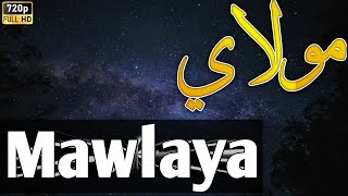 Most famous Arabic naat Mawlaya Salli Wa sallim مولای صل وسلم [upl. by Matthews]