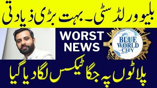 Worst News for Investors of Blue World City  Blue World City Islamabad  Blue World City News [upl. by Vachil]