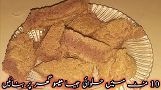 Maysur Pak Tasty Recipe by Eshal FoodiesMaisu Recipe at homeمیسو بنانے کا طریقہ [upl. by Anael]