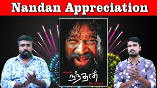 Nandan Appreciation  M Sasikumar  Sruthi Periyasamy  Era Saravanan  U2 Brutus Galata [upl. by Atirma291]