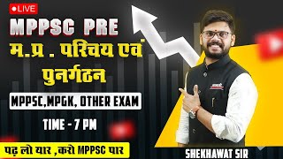 MPPSC PRE SPECIAL MPGK  मप्र  परिचय एवं संगठन  by Shekhawat Sir [upl. by Hsakiv]