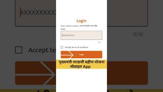 Mukhyamantri Ladki Bahin Yojana Form mobile varun Kasa Bharava  Narishakti Doot Mobile App [upl. by Viradis857]