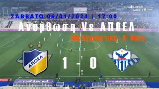 APOEL FC Vs Anorthosi  1  0  Goals amp Highlights  06012024 [upl. by Haag]