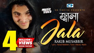 Jala  জ্বালা  রাকিব  Rakib Musabbir  Sukh Pakhi  Faisal  Official Music Video  Bangla Song [upl. by Edette]