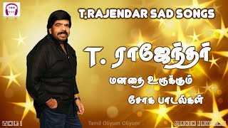 Tராஜேந்தர் மனதை உருக்கும் சோக பாடல்கள்  TRajendar Sad Songs  Super Hit Audio Jukebox  Vol 1 [upl. by Karole]