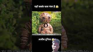 अजीबोगरीब दुनिया 😱😱😱 animatedstorytelling story animstories cartoon amazingfacts kahani sad [upl. by Durstin]