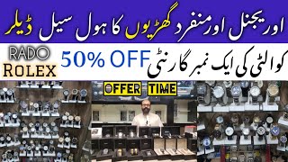 Original branded hand watch half price offer in pakistan  radowatches watch rolex [upl. by Ilarrold]