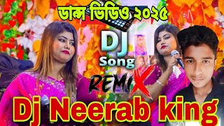 ডান্স ভিডিও Sarker Vs Nitu Bala Dj মুন্নী সরকার Vs নিতু বালা ডিজে Vandari Mushup Dj Dj Song 2025 [upl. by Petulia186]