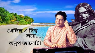 Khelicho E Bisso loye Anup Jalota  খেলিছ এ বিশ্ব লয়ে  Nazrul Geeti [upl. by Ahsinel779]