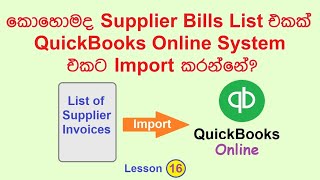 How to import a list of supplier invoices to QuickBooks OnlineVendor bill listQB Online Sinhala16 [upl. by Devina]