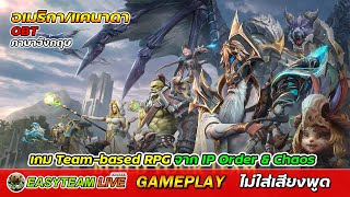 Order and Chaos Guardians ENOBT RPG GamePlay เกมมือถือใหม่โดย NetEase  EASY TEAM LIVE [upl. by Ynnoj302]