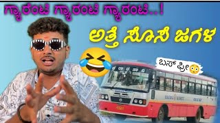 Karnataka Government On 5 Guarantee Scheme  Prakash RK  Uttar Karnataka Comedy  Jawari [upl. by Hayila]