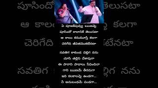 Shree Rasthu Subhamasthu BobbiliSimhamSpBalu KS ChitraBalakrishna telugulyrics music trending [upl. by Marb66]