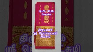 Sri Jayalakshmi Silks pattusarees handloomsaree weddingpuresilksilverjazisarees [upl. by Ennyletak]