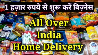 All Over India Home Delivery Small Business Ideas Business Ideas [upl. by Atalante]