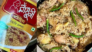 রাঁধুনী রেডিমিক্স মসলায় চিকেন তেহারী । Radhuni Readymix Masala Chicken Tehari Recipe [upl. by Aholah]