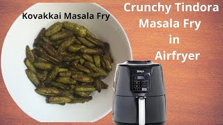 Air fried Kovakkai  கோவக்காய் மசாலா வறுவல்  Air fried Tindora  Air fried Ivy Gourd [upl. by Ariaek63]