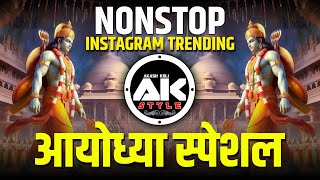 Marathi Famous New Song  Instagram Trending Nonstop  मराठी डीजे गाणी  Dj Hindi Song 2024 AKSTYLE [upl. by Elodea]