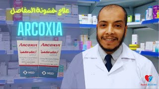 Arcoxia tablet علاج خشونة والتهابات المفاصل اركوكسيا اقراص [upl. by Anirahc]