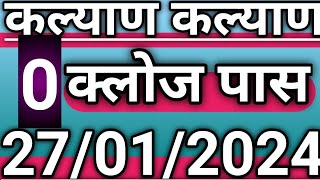 SATTA MATKA KALYAN AAJ KI SINGLE JODI 270124  SATTA MATKA SINGLE JODI TRICK  SATTA MATKA KALYAN [upl. by Guss76]