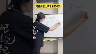 填入合适符号，使等式成立，30秒就能解决！数学思维 数学 小学奥数 小学数学 高效学习 [upl. by Ainattirb625]