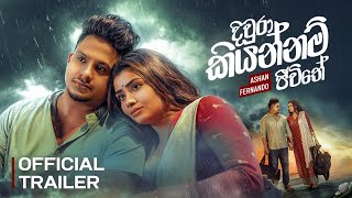 Diwura Kiyannam Jeewithe දිවුරා කියන්නම් ජීවිතේ  Ashan Fernando  Official Music Video Trailer [upl. by Sax]